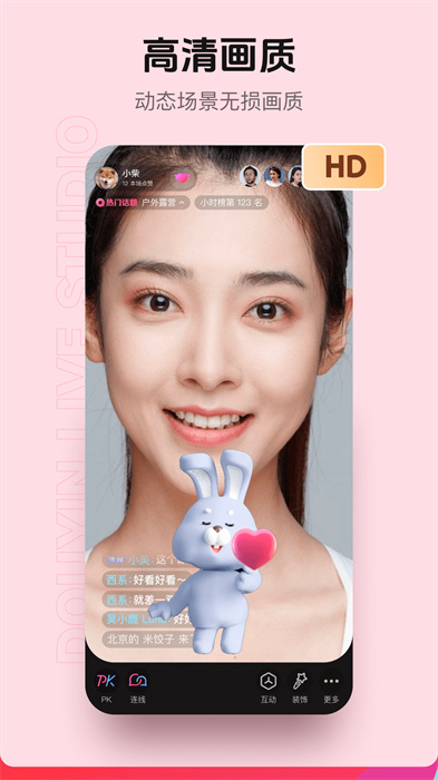 抖音直播伴侣 v1.0.12 安卓版1