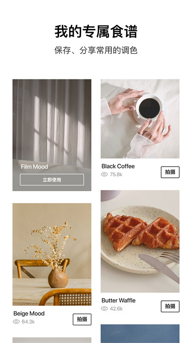 foodie软件 v6.2.2 官方安卓版0