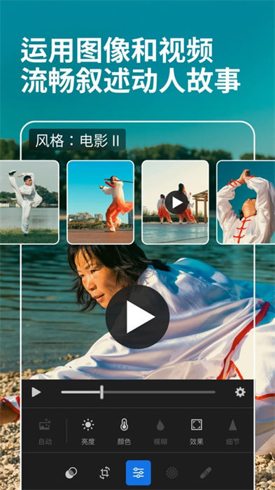 lightroom苹果手机版 v9.2.2 官方版4