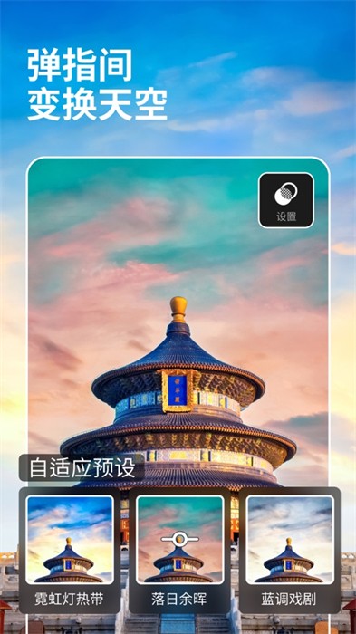 lightroom苹果手机版 v9.2.2 官方版0