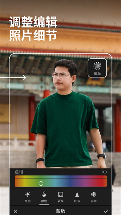 lightroom苹果手机版 v9.2.2 官方版1