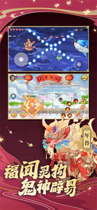 造梦西游ol苹果版 v14.4.2 苹果版3