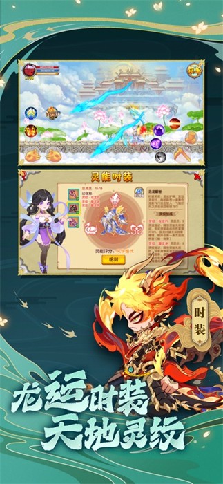 造梦西游ol苹果版 v14.4.2 苹果版2