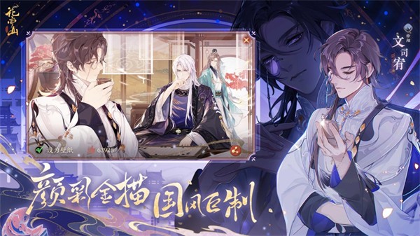 花亦山心之月苹果版 v1.7.4 官方版3