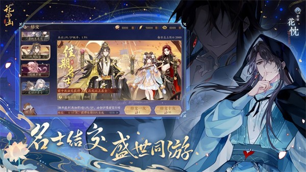 花亦山心之月苹果版 v1.7.4 官方版5