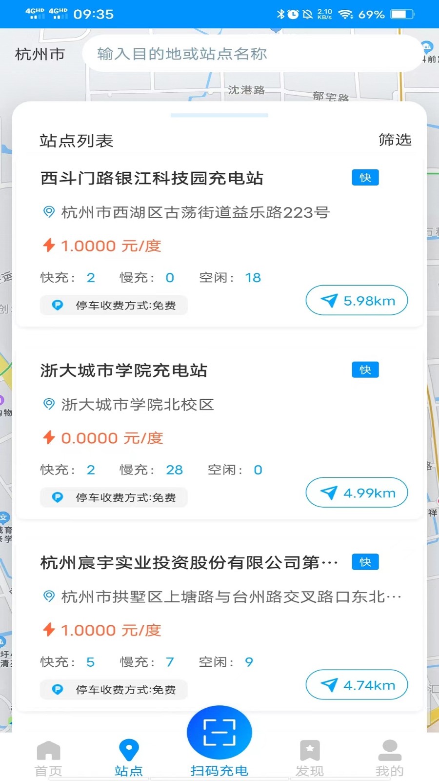 奥能充电桩app v4.1.1 安卓版1
