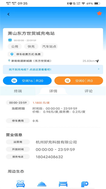 充电盒子软件 v1.8.6.2 安卓最新版1