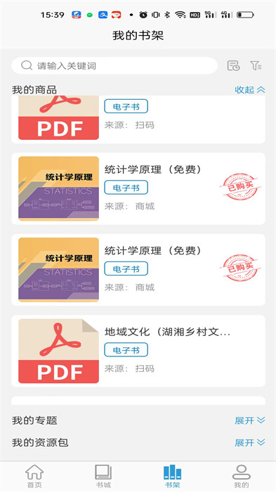 开放云书院官方版(读书软件) v3.2.20.01_20240508 安卓版0