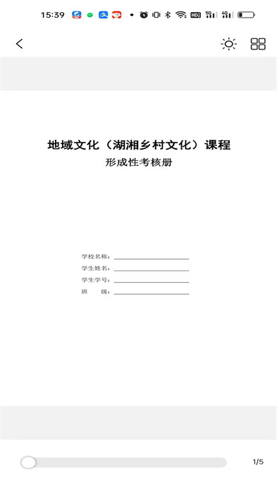 开放云书院官方版(读书软件) v3.2.20.01_20240508 安卓版3