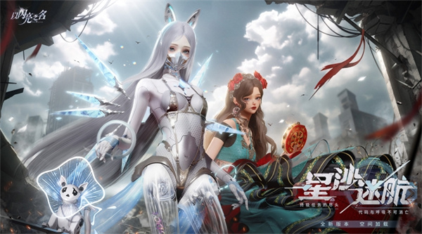 以闪亮之名腾讯版 v2.0.1 安卓版2