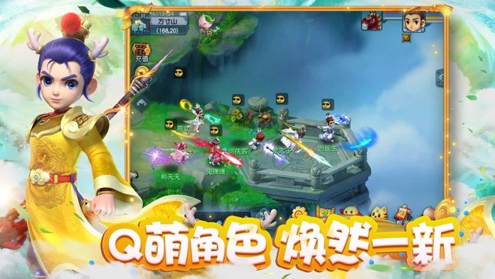 网易梦幻西游手机电脑互通版 v1.30.5 最新版4