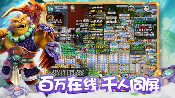 网易梦幻西游手机电脑互通版 v1.30.5 最新版3