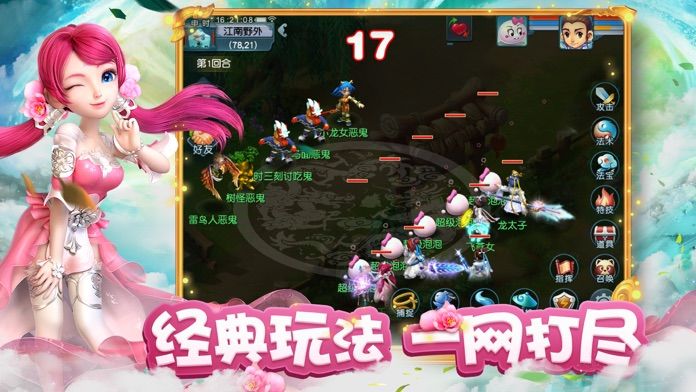 网易梦幻西游手机电脑互通版 v1.30.5 最新版2