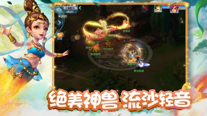 网易梦幻西游手机电脑互通版 v1.30.5 最新版1