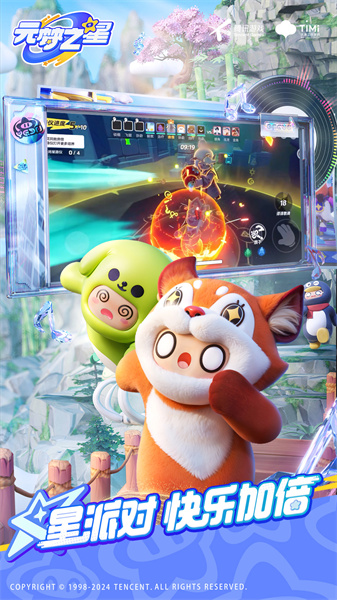 元梦之星测试服 v1.2.100.1 安卓版0