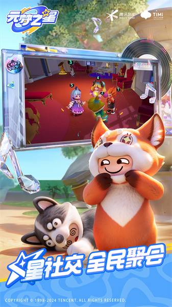 元梦之星测试服 v1.2.100.1 安卓版1