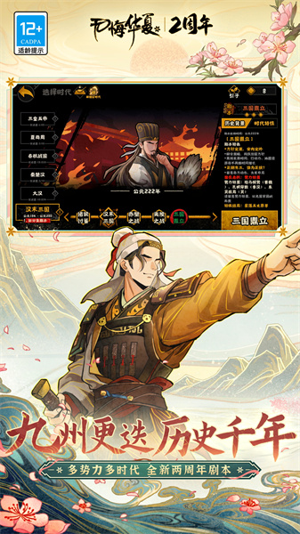 无悔华夏体验服 v3.4.120 安卓最新版3