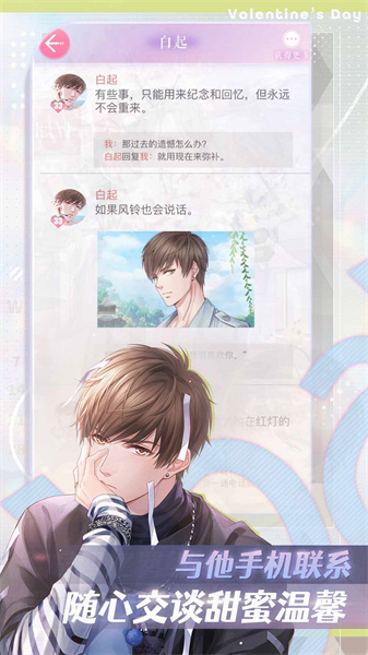 恋与制作人小米账号登陆版 v1.30.0425 安卓版0