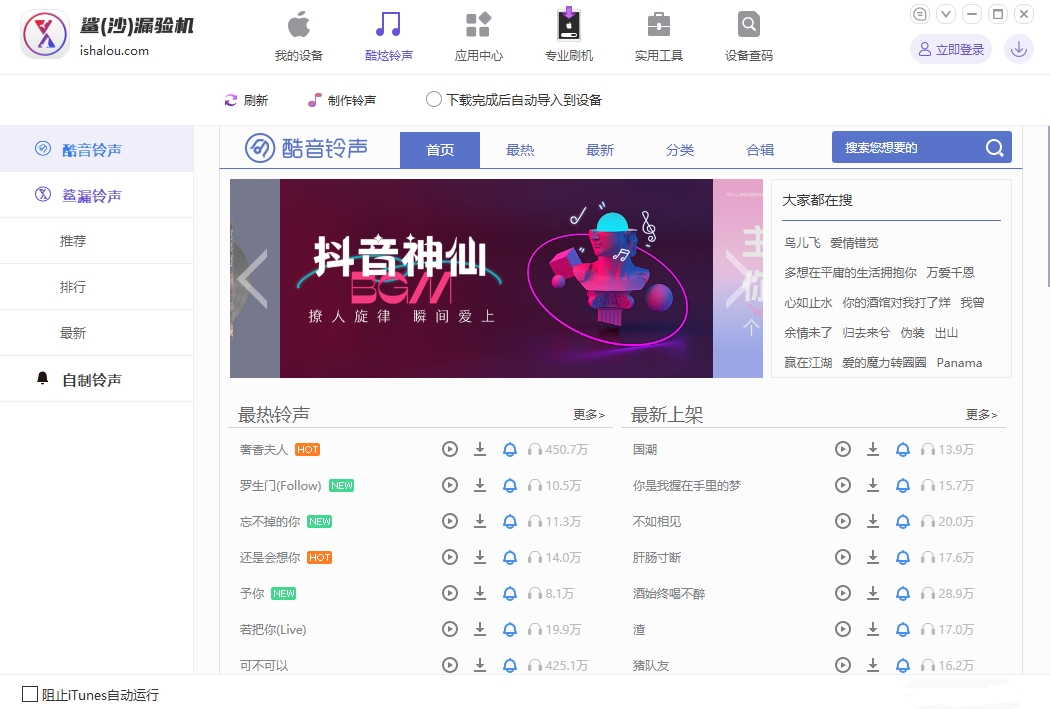 沙漏验机助手电脑版 v6.10.5 最新版5