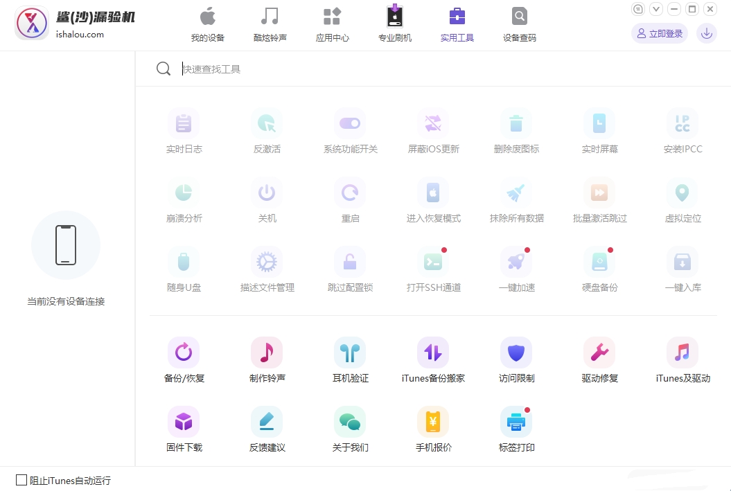 沙漏验机助手电脑版 v6.10.5 最新版1