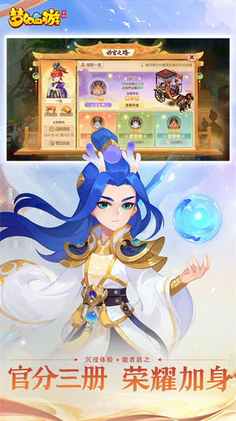 梦幻西游手游九游版 v1.464.0 安卓版2