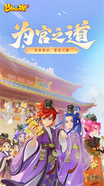 梦幻西游手游九游版 v1.464.0 安卓版0