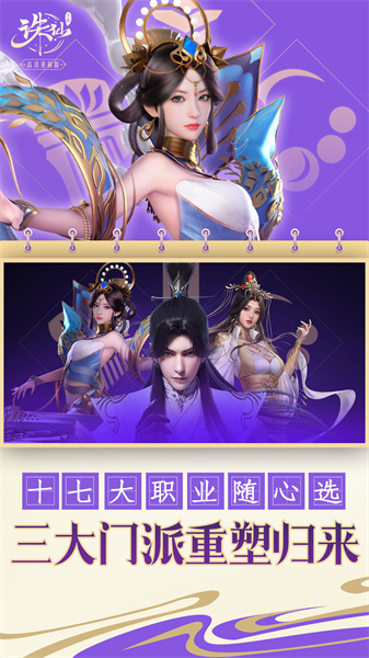 诛仙手游最新版 v2.838.1 安卓版2