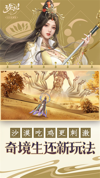 诛仙手游最新版 v2.838.1 安卓版3