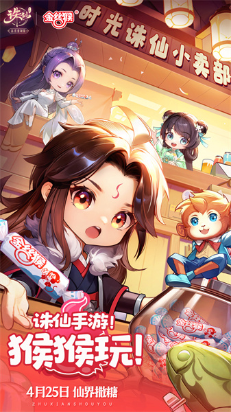 诛仙手游最新版 v2.838.1 安卓版0