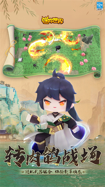 迷你世界360手机助手 v1.36.4 安卓版1