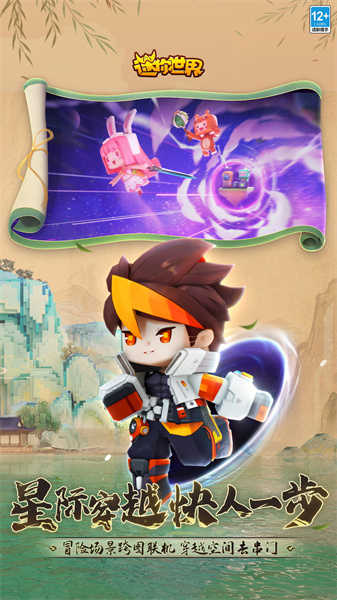 迷你世界360手机助手 v1.36.4 安卓版0