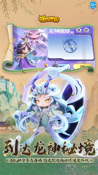 迷你世界360手机助手 v1.36.4 安卓版3