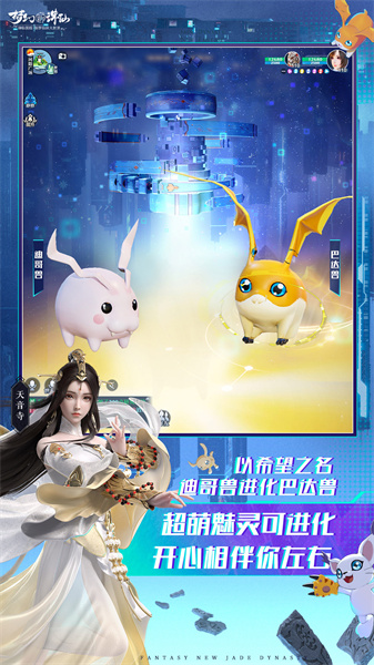 梦幻新诛仙应用宝版 v1.208.799 安卓版3