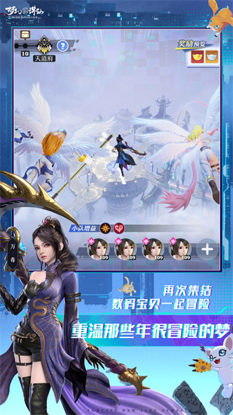 梦幻新诛仙应用宝版 v1.208.799 安卓版2