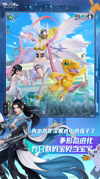 梦幻新诛仙应用宝版 v1.208.799 安卓版1