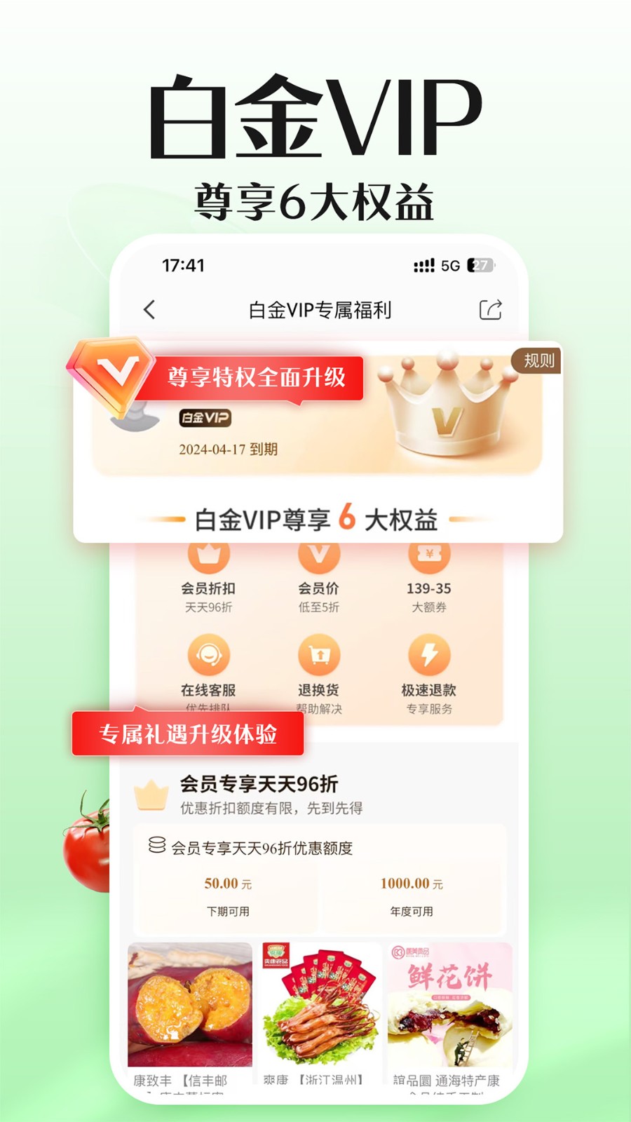 邮乐网手机客户端 v6.6.7 安卓版0