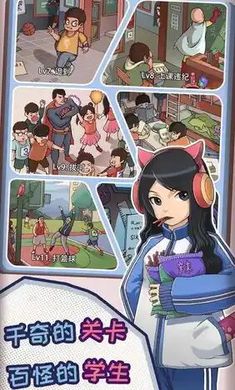 班主任模拟器手机版 v1.4.27 安卓版1