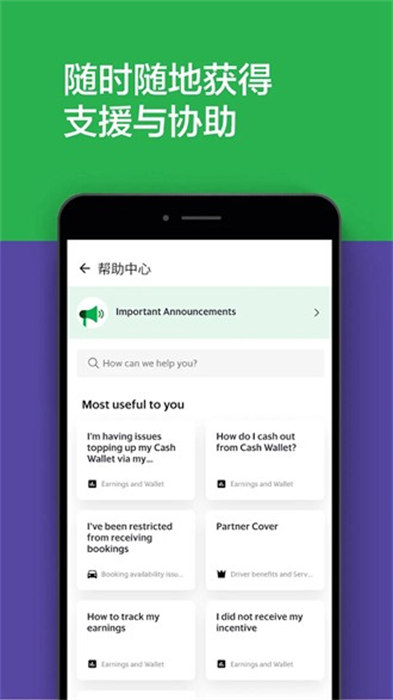 grab driver apk download v5.338.0 安卓版3