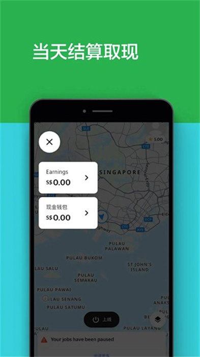 grab driver apk download v5.338.0 安卓版2