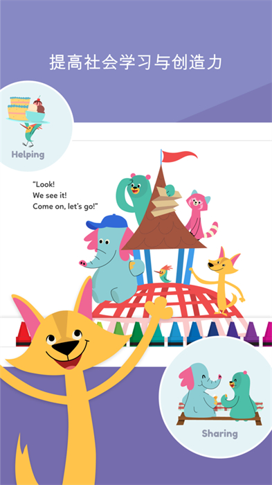 khan academy kids ios安装(可汗学院儿童版) v6.4 官方版3