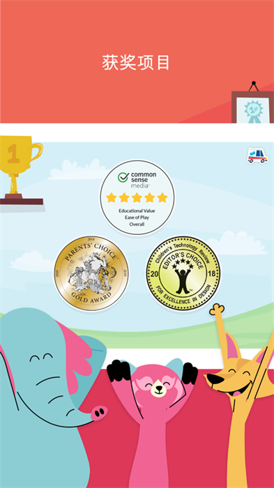 khan academy kids ios安装(可汗学院儿童版) v6.4 官方版4