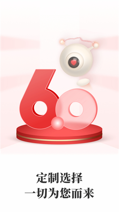 通达信app苹果版 v6.22 官方最新版2