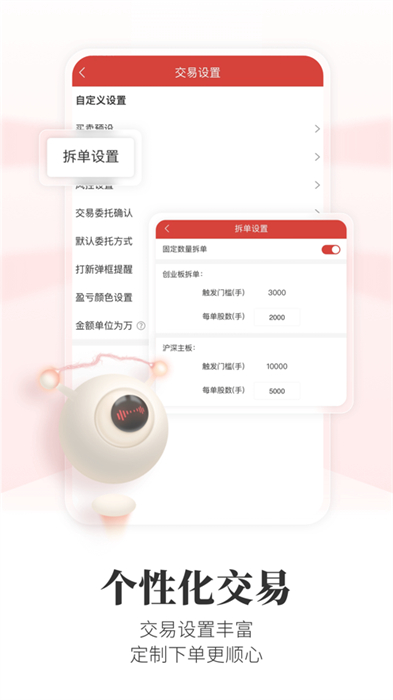 通达信app苹果版 v6.22 官方最新版3