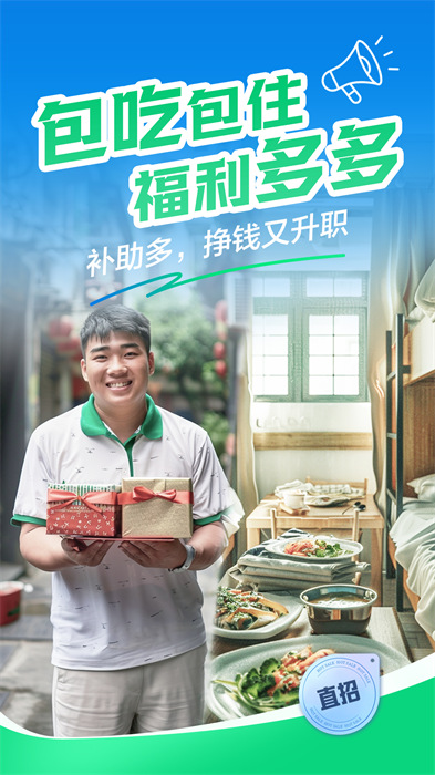 赶集网app最新版(赶集直招) v10.19.70 安卓版4