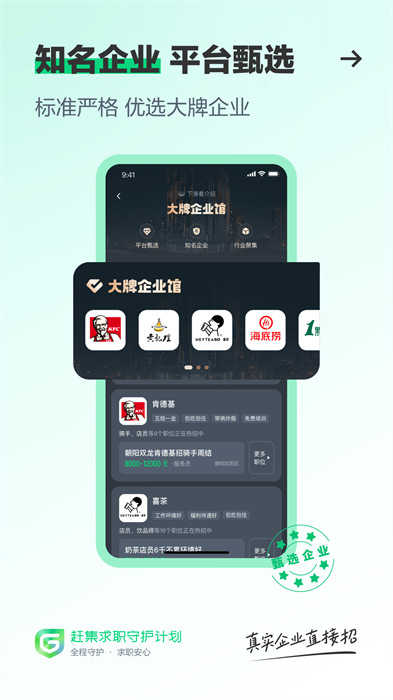 赶集网app最新版(赶集直招) v10.19.70 安卓版0