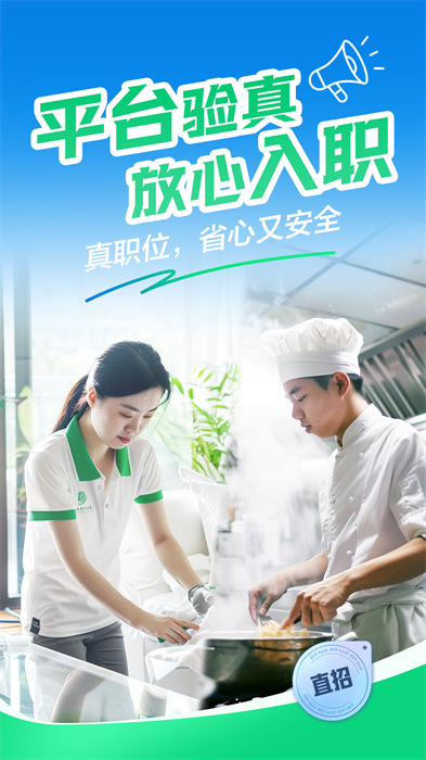 赶集网app最新版(赶集直招) v10.19.70 安卓版2