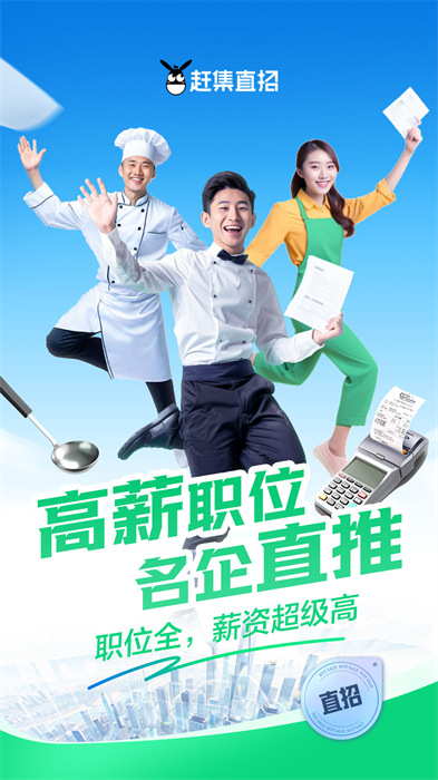 赶集网app最新版(赶集直招) v10.19.70 安卓版1