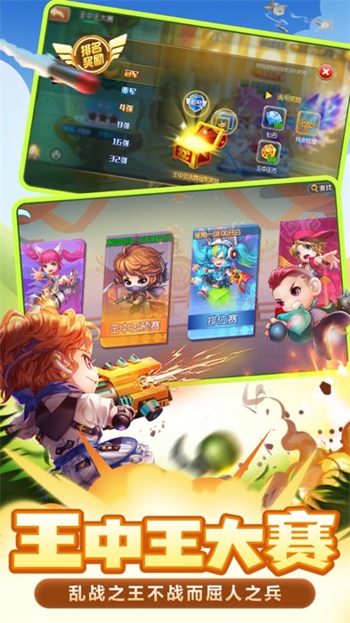 弹弹堂手游苹果版 v1.20.10.32 iPhone版6