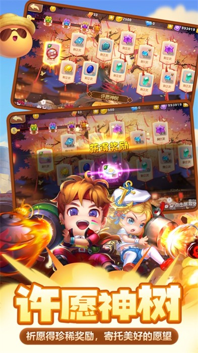 弹弹堂手游苹果版 v1.20.10.32 iPhone版4