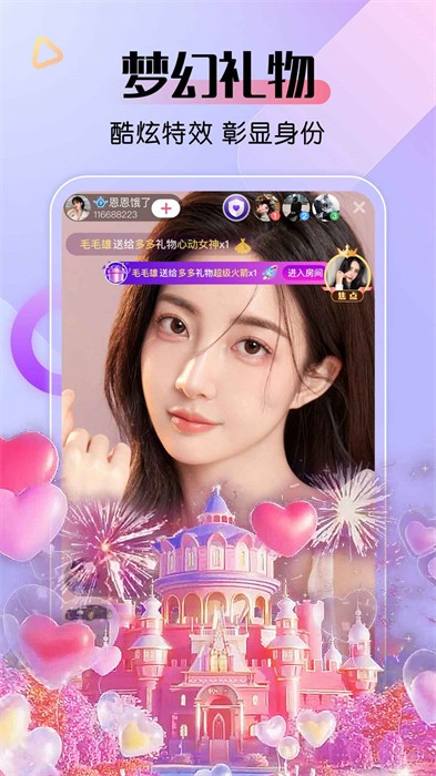 艾米直播平台 v9.8.1 安卓版0